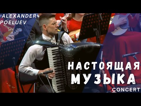 Видео: Только послушайте, как звучат Молдавские мелодии на аккордеоне с оркестром!