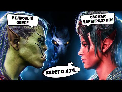 Видео: ЧЁ ТАМ С Baldur's Gate 3