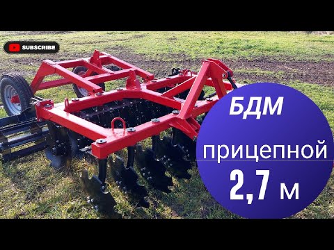 Видео: ХИТ ПРОДАЖ !!! Дисковая борона БДМ-2700П прицепная с планчатым катком