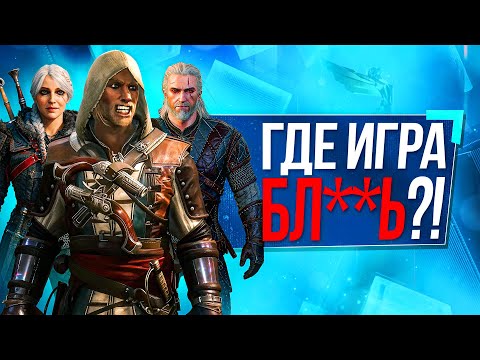Видео: Ремейк Assassin's Creed 4 НЕ показали / ДЛС The Witcher 3 / Xbox всё — ТРИ ИСТОРИИ №3