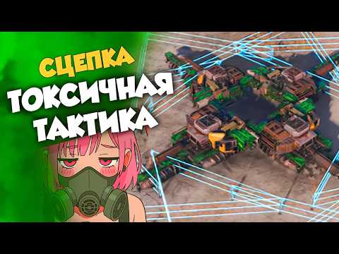Видео: ЭТО НЕ БОЙ — ЭТО ПЫТКА | Самая Токсичная Тактика в Crossout