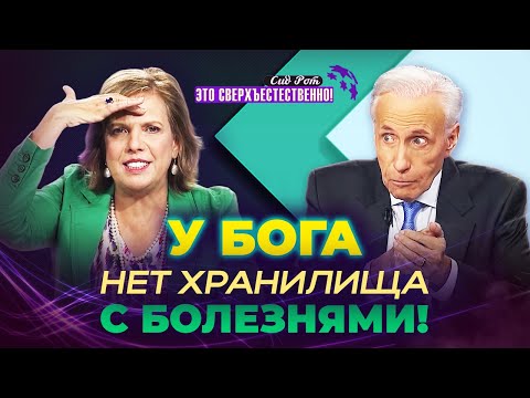 Видео: КОГДА болезнь возвращается. ОТКРОВЕНИЕ о Завете Крови. МОЛИТВА об исцелении «Это сверхъестественно!»