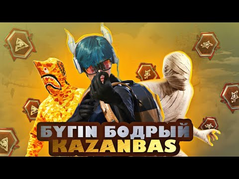 Видео: БУГИН КАЗАНБАСПЕН БИРГЕ ЖАНА ОБНОВЛЕНИЯ В PUBG MOBILE ЕХАЛА КОРЕЙК🏆PUBG MOBILE KAZAKH