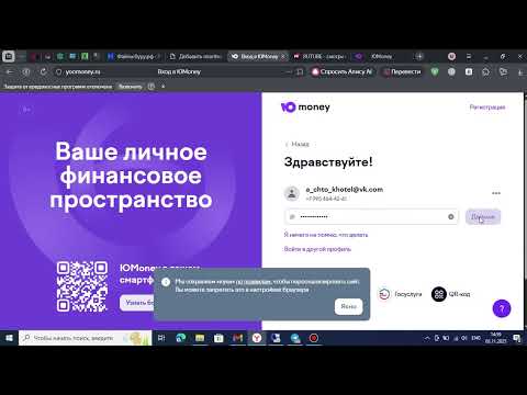Видео: Как установить ЮMoney платёжный профиль для XenForo