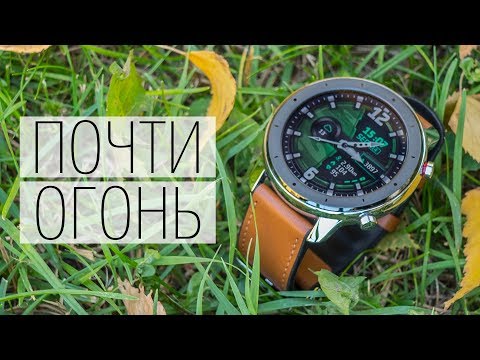 Видео: Amazfit GTR 47mm - Красиво, стильно, #ПАБАГАТАМУ, но все равно не Apple Watch...