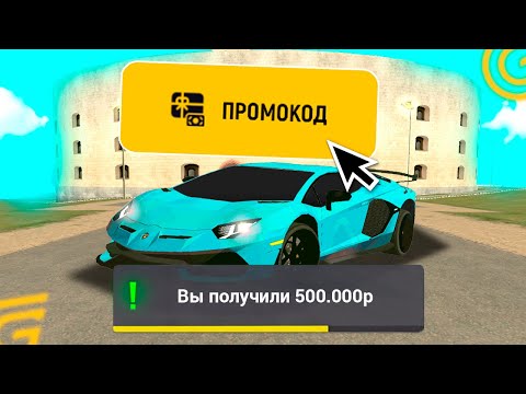 Видео: НОВЫЕ ЛУЧШИЕ ПРОМОКОДЫ НА ГРАНД МОБАЙЛ. РАБОЧИЕ И НОВЫЕ ПРОМОКОДЫ НА ДЕНЬГИ В GRAND MOBILE
