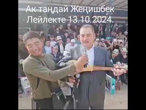 Видео: Күлкүгө бөлөгөн Жеңишбек төкмө Лейлекте.13.10.2024.