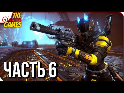 Видео: DESTINY 2 ➤ Прохождение #6 ➤ ЧЕРНЫЙ ИСХОД
