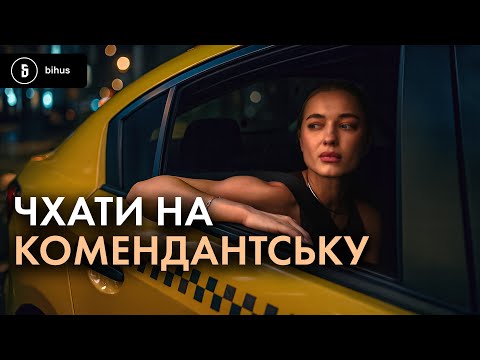 Видео: Ринок нічного таксі: хто, як і за скільки нелегально заробляє у столиці