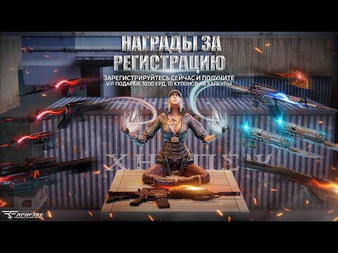 Видео: НОВЫЙ РУССКИЙ CROSSFIRE - ОБЗОР