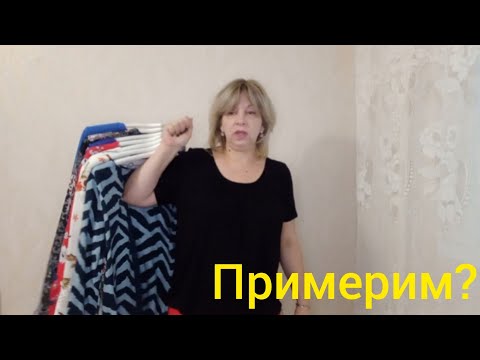 Видео:  Обзор вещей на продажу с примеркой/блузки/#секондхенд #обзорвещей 