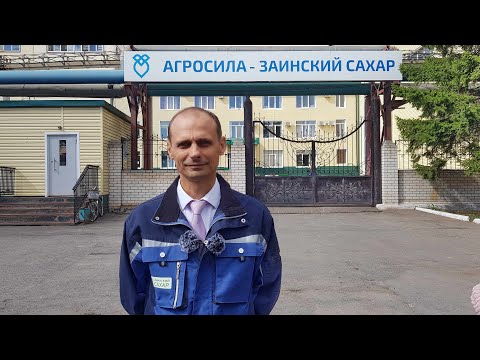 Видео: Технология получения сахара из сахарной свеклы / ОАО "Заинский Сахар" - холдинг "АГРОСИЛА"