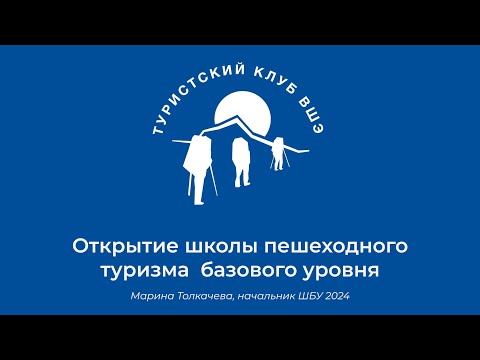 Видео: ШБУ 2024, вводная лекция