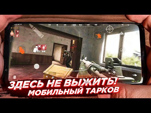 Видео: ВЫЖИТЬ В МОБИЛЬНОМ ТАРКОВЕ. ХАРДКОР ГОСПИТАЛЬ-ARENA BREAKOUT