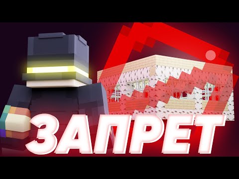 Видео: ОЧЕНЬ СТРАННЫЕ ЗАПРЕТЫ И АЧИВКИ НА НОВОМ СЕРВЕРЕ | пугод нарезки