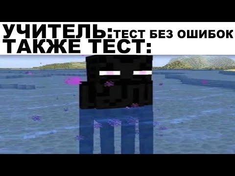 Видео: Мемы | Дневная подборка мемов 191