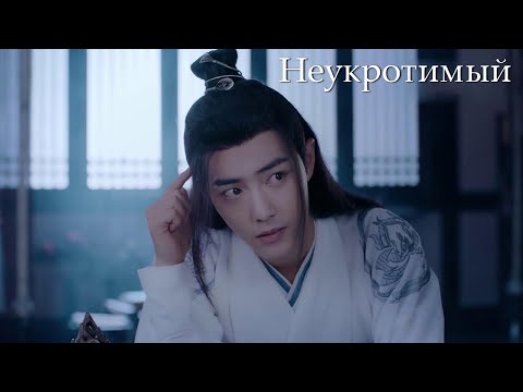 Видео: На Вэй Усяня не обращают внимания, но он не сдается. Неукротимый: Повелитель Чэньцин 陈情令