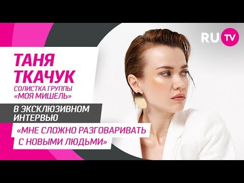 Видео: Тема. Моя Мишель