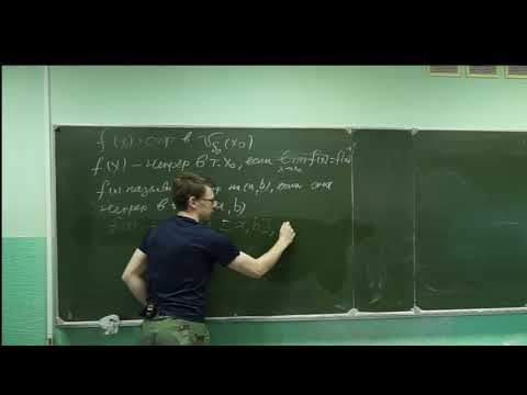 Видео: Введение в мат. анализ. Вспомогательная лекция 5. Часть 1
