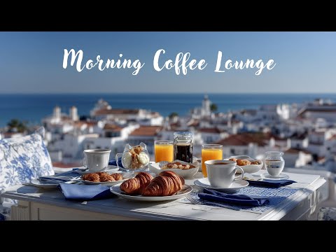 Видео: Утренний кофе-лаунж ☕ Позитивная и радостная музыка для начала дня