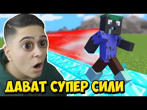 Видео: Minecraft, НО ИМА НОВИ СУПЕР СИЛНИ ОБУВКИ!! Minecraft Challenge