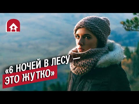 Видео: Заблудились в лесу (надолго!) | Неудобные вопросы