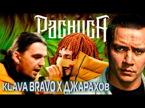 Видео: KLAVA BRAVO x ДЖАРАХОВ - КУБОК МЦ (АВТОТЮН БАТТЛ | BPM) | SECTOR x СЭЙМУР - RBL
