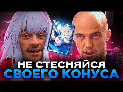 Видео: База про Конусы [Honkai Star Rail]