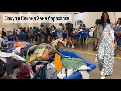 Видео: Секонд хенд в США: поиск  вещей для продажи.