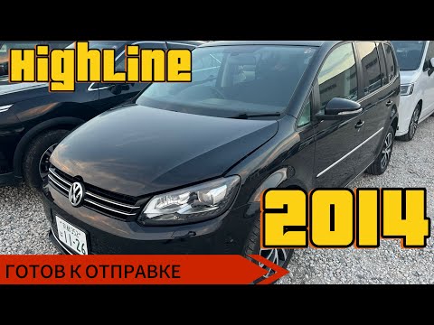 Видео: VOLKSWAGEN TOURAN #автозаказ #автоизяпонии