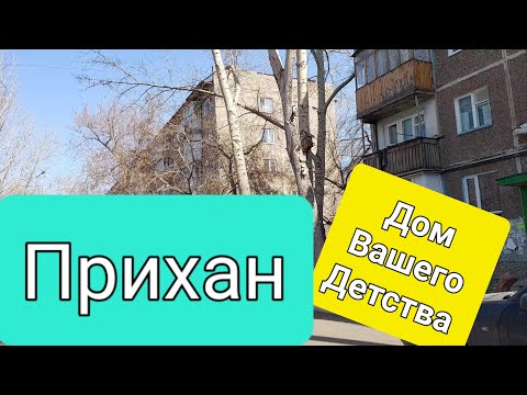 Видео: Караганда.24. 04.23г.Весна. Прихана...