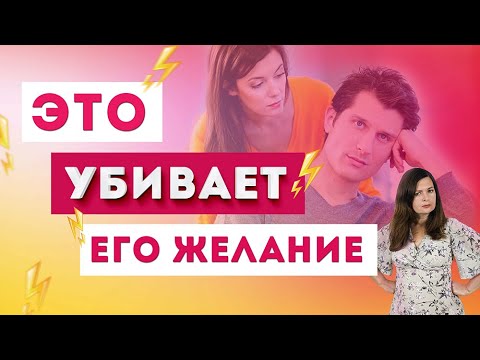 Видео: Такую женщину мужчина никогда не захочет