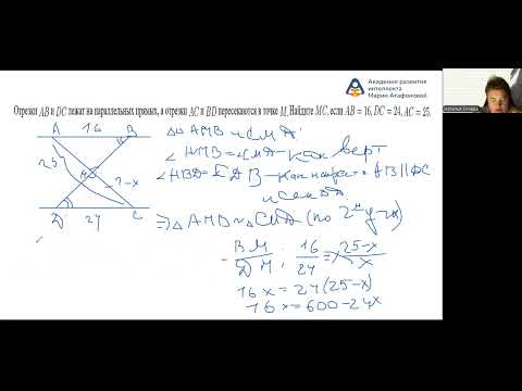 Видео: Треугольники и многоугольники. Подготовка к ОГЭ.  Задания 16, 17