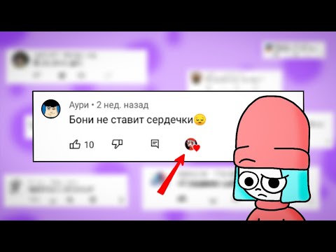 Видео: Читаю Ваши Комментарии #1