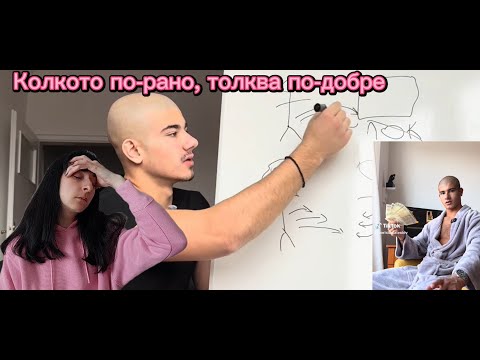 Видео: Как да бъдем предприемачи (реакция)