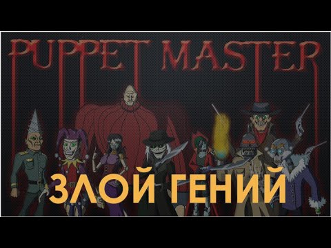 Видео: Дж Сорес -Злой Гений или Борец за Открытое Общество? Его философия, финансы, влияние в США и в мире.