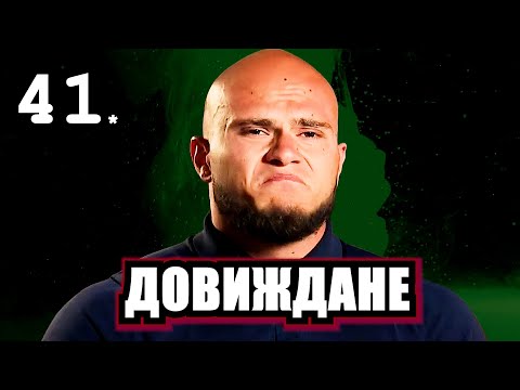 Видео: Реагирам на Ергенът Любов в Рая Еп. 41