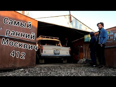 Видео: Самый ранний Москвич-412 который известен! Олдтаймер галерея Ильи Сорокина -2022 в Петербурге.