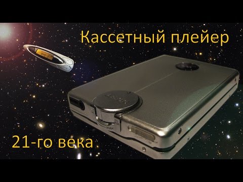 Видео: Sony WM-EX921 - кассетный плеер 21-го века (cassette walkman of 21-st century) FHD