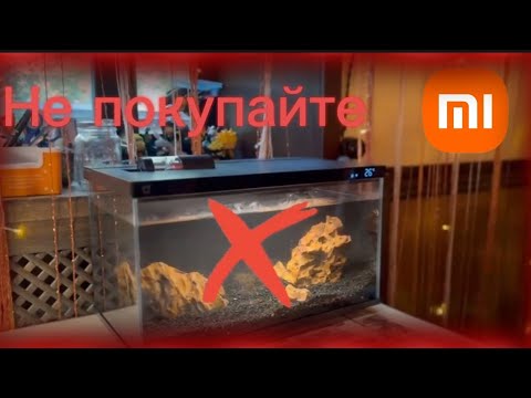 Видео: Разбор умного аквариума Xiaomi или запуск аквариума