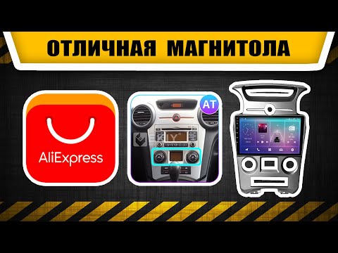 Видео: 8 месяцев спустя магнитола EKIY KK5 4g 64g QLED