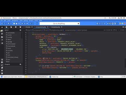 Видео: Экзамен 1С-Битрикс. Основные технологии и расширение типовых возможностей системы. Часть 4