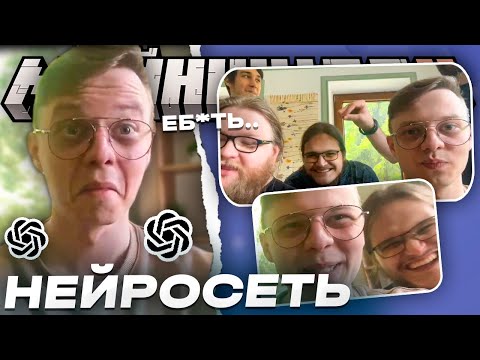 Видео: МАЙНШИЛДОВЦЫ РАЗГОВАРИВАЮТ С НЕЙРОСЕТЬЮ // ПЛАНЫ НА МАЙНШИЛД 5 // Нарезки МайнШилд 4