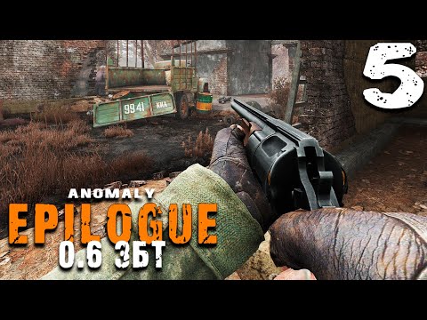 Видео: ОГРОМНОЕ РАЗНООБРАЗИЕ ЗАДАНИЙ (5) ► S.T.A.L.K.E.R.  Epilogue 0.6 ЗБТ