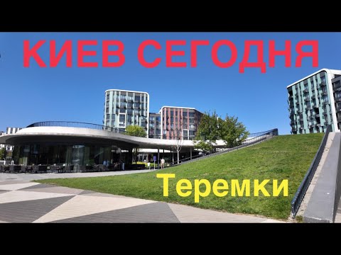 Видео: 02.08.2024, Голосеевский район, Теремки