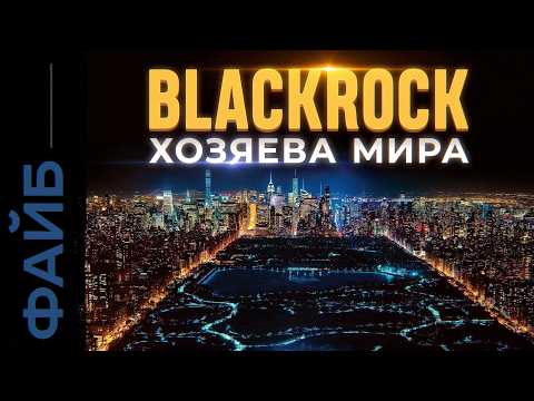 Видео: Самый могущественный человек, о котором вы даже не слышали | ФАЙБ