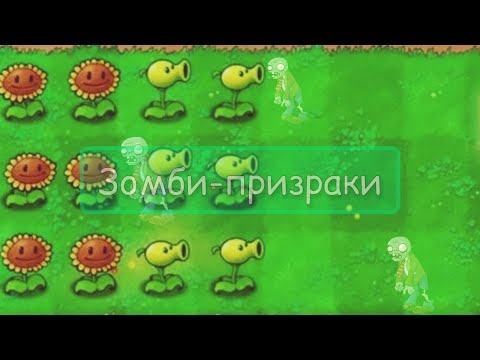 Видео: Зондри призраки, страшно нужно боятся.