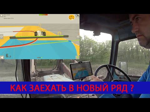 Видео: Как заехать на новый ряд без маяков. Опрыскивание подсолнечника Elite-Select