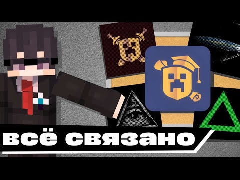 Видео: Опти смотрит теории заговора вокруг дельты! | майншилд академия 4