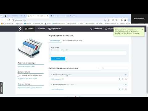 Видео: Перенос сайта на хостинг клиента